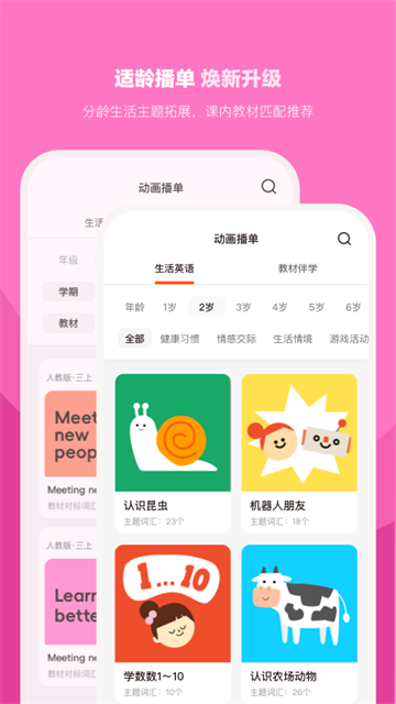 小小优趣tv版