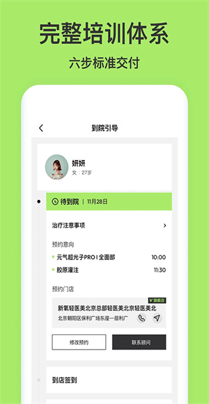 新氧青春
