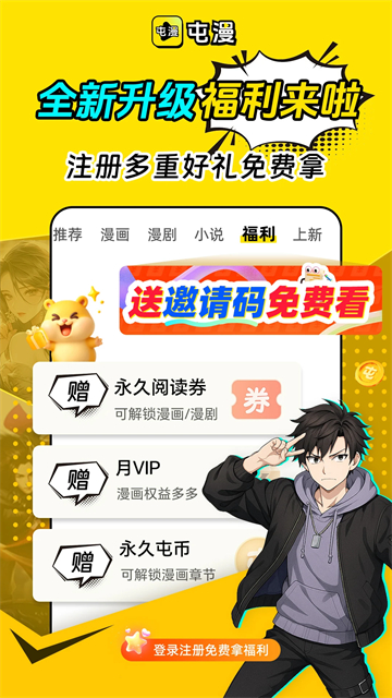 屯漫