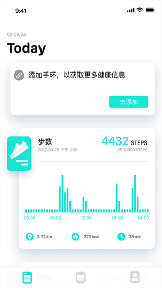 DaFit手环