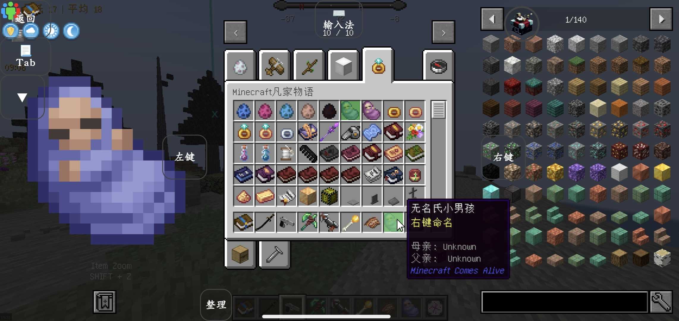 我的世界凡家物语