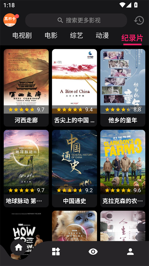 真不卡追剧