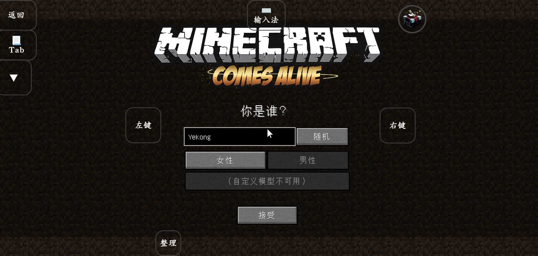 我的世界凡家物语