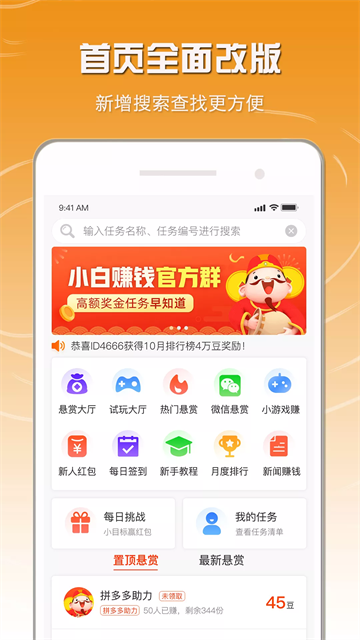 小白赚钱兼职
