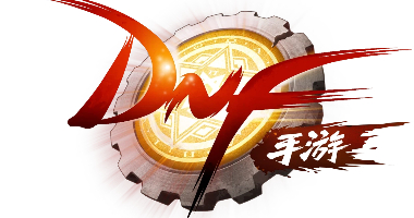 dnf手游