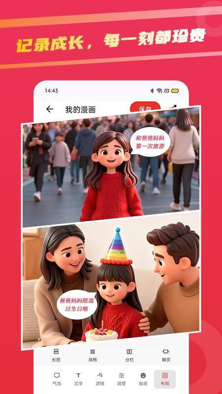 足迹漫画官网入口