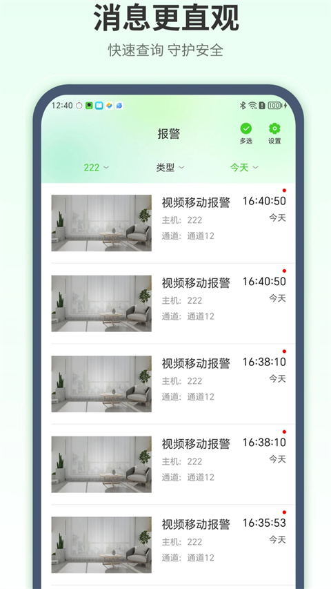天地伟业