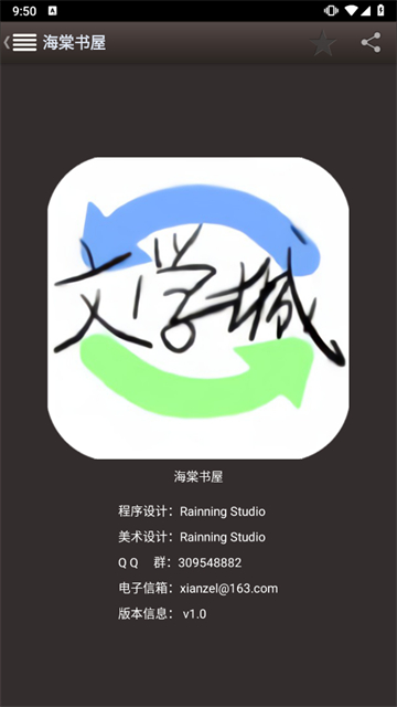 海棠书屋