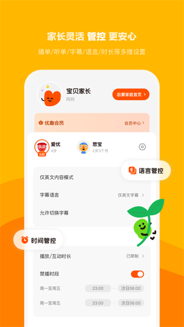 小小优趣tv版