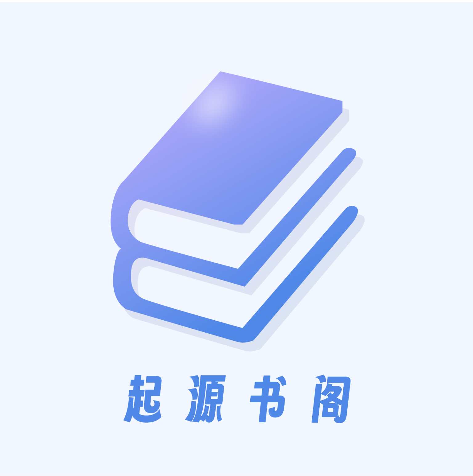 书痴小说阅读器