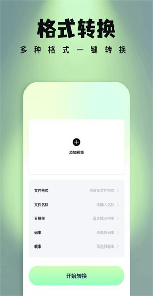 饼干视频app