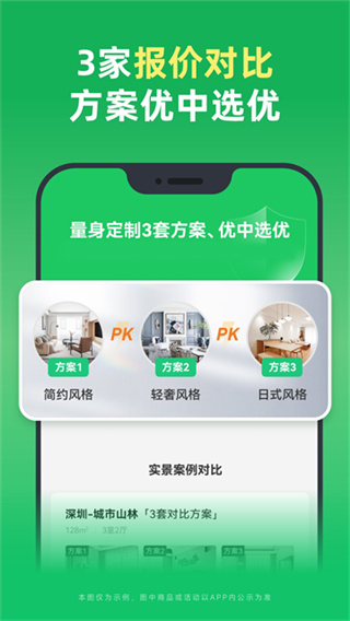 土巴兔装修