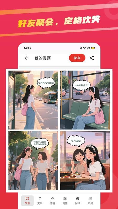 足迹漫画官网入口