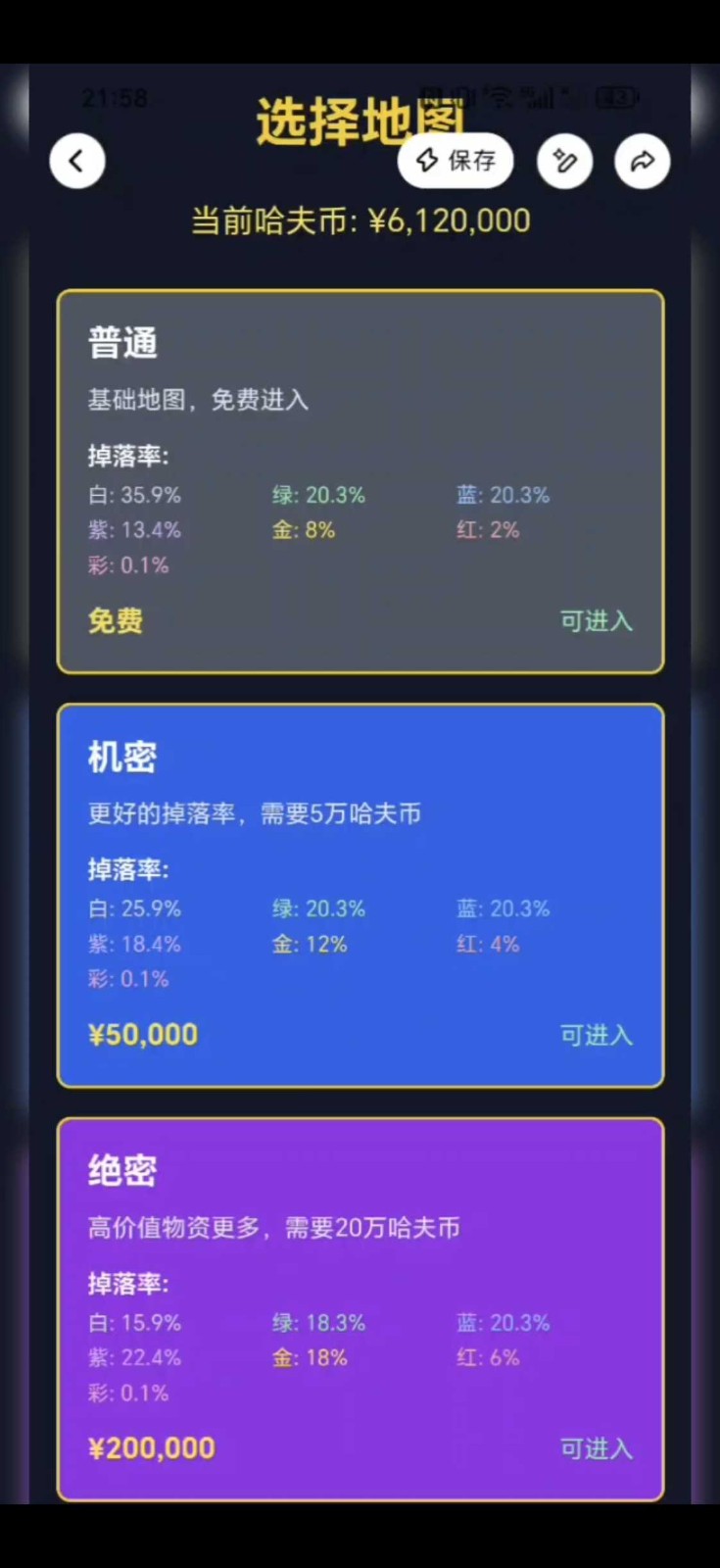 三角洲摸金模拟器