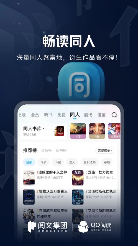 qq小说阅读