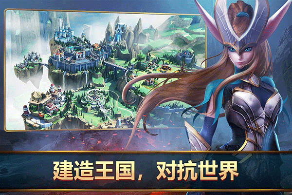 王者决断