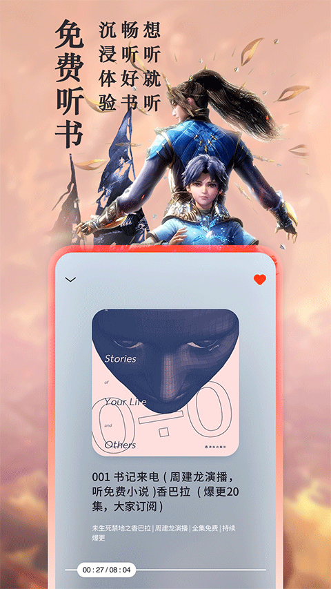 笔趣阁无弹窗广告