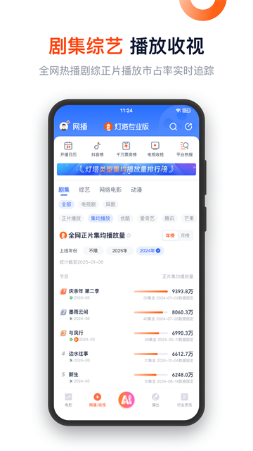 灯塔
