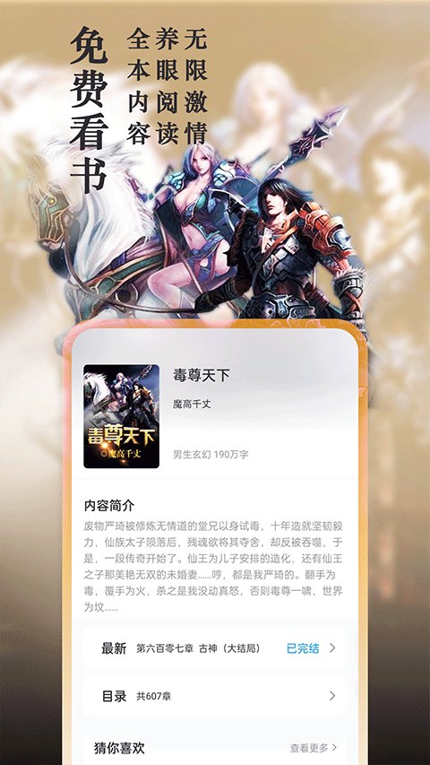 笔趣阁无弹窗广告