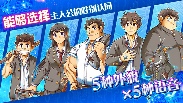 东京放学后召唤师国际服