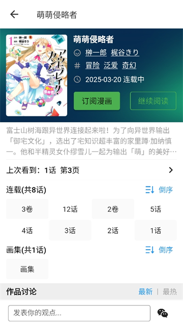 再漫画官网版