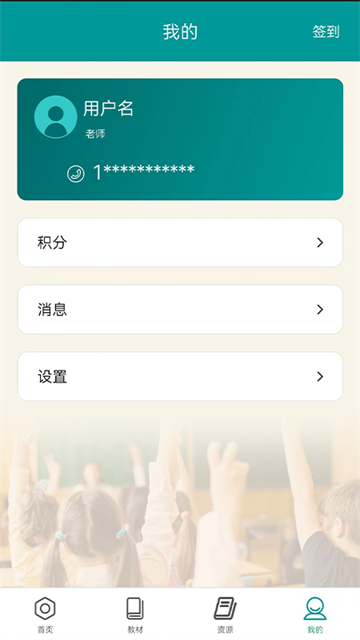 八桂教学通手机版