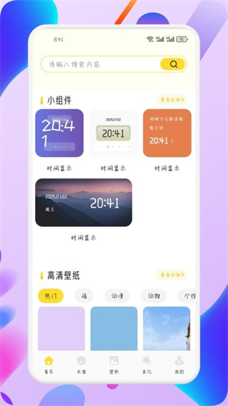 荷花壁纸