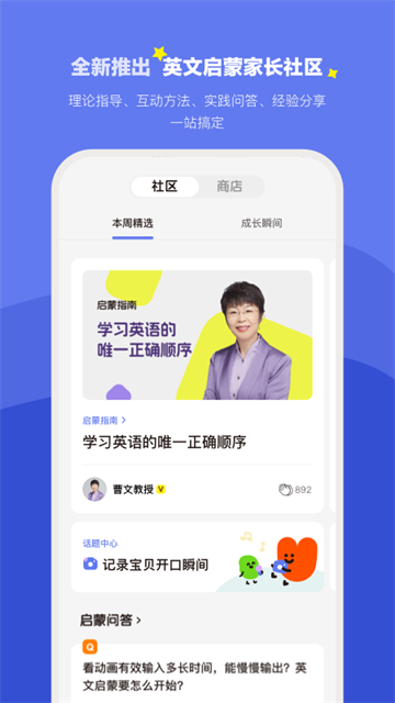 小小优趣