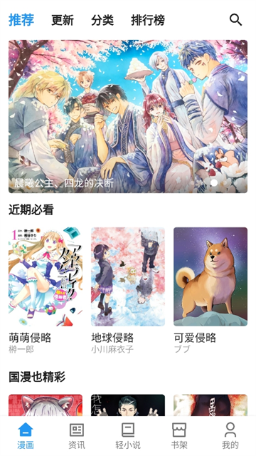 再漫画官网版