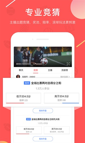 企鹅体育直播