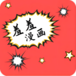 羞羞漫画