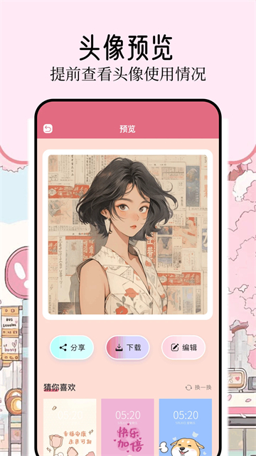 壁纸喵官方版