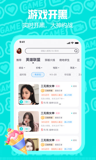 西西语音