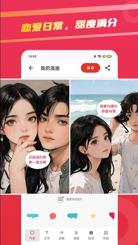 足迹漫画官网入口