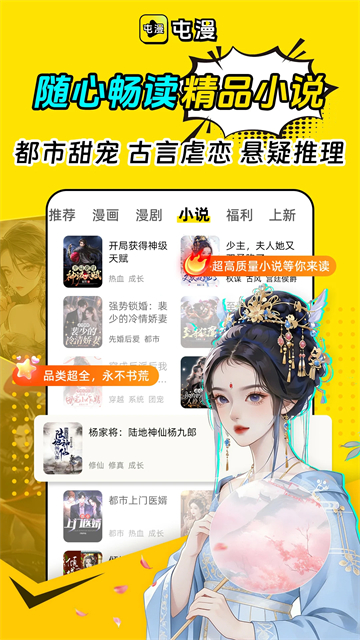 屯漫漫画app