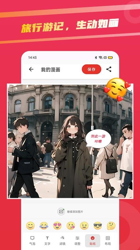 足迹漫画官网入口