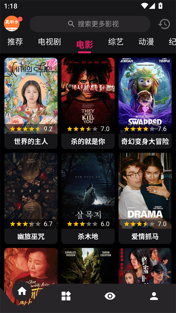 真不卡追剧
