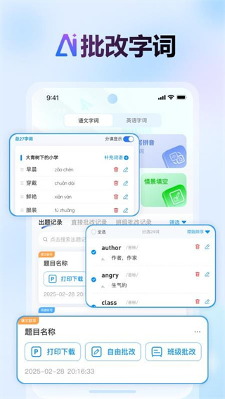 批改邦