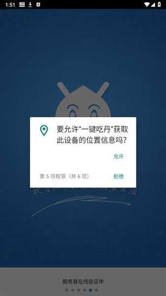 一键吃丹脚本公益版