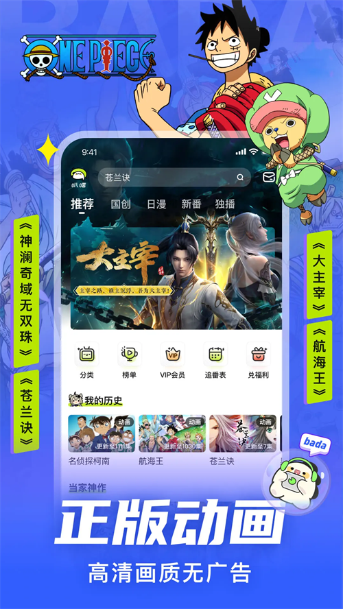 叭哒漫画