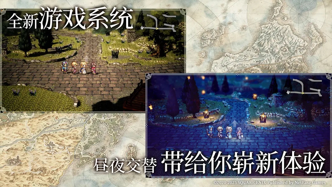 歧路旅人