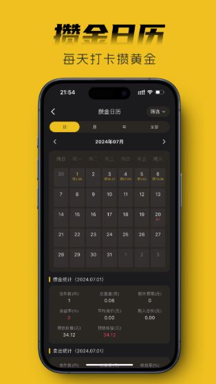 金攒攒
