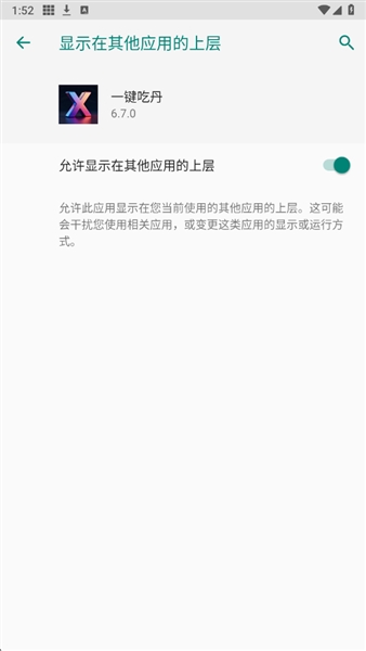 一键吃丹脚本公益版