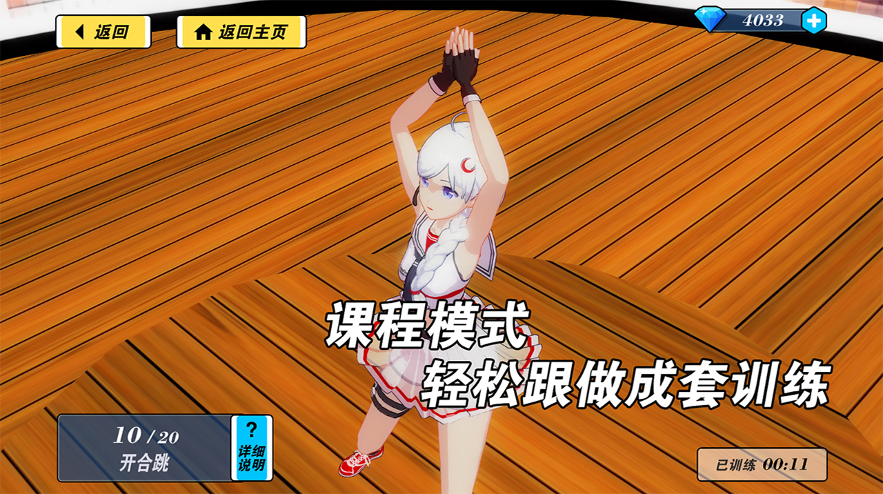 我的健身教练2破解版无限钻石