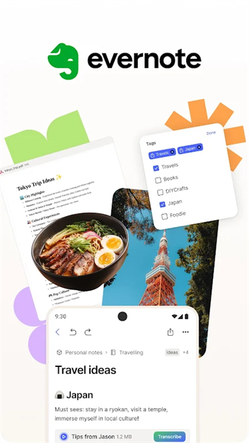 evernote国际版