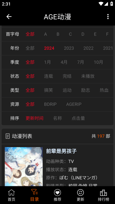 age动漫