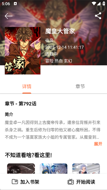 喵趣漫画正版