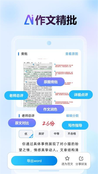 批改邦