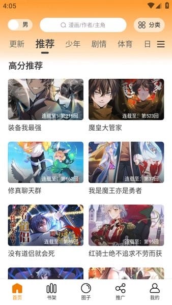 酷漫熊app
