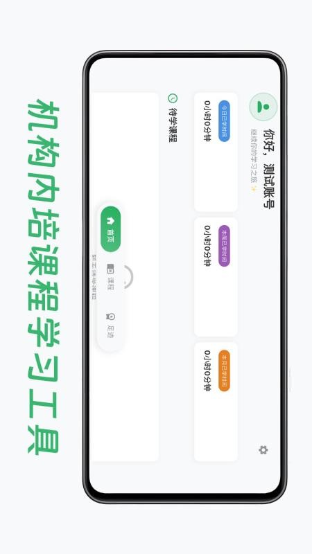 小鸟爱学